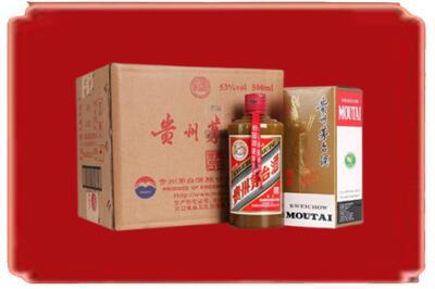 陇南徽县烟酒回收整件精品茅台酒.jpg