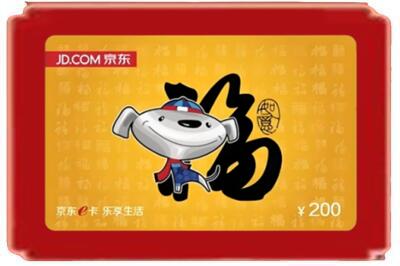 陇南徽县烟酒回收京东E卡.jpg